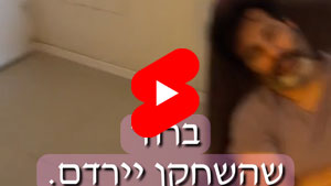 קצת אחרת - מנוחה קלה | טל עמי