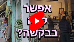 Can I have some coffee, please? | Tal Ami