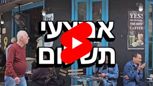 Payment Method | Tal Ami