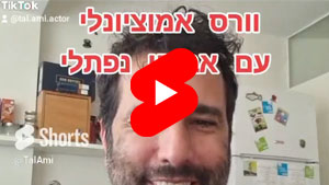 Emotional vers with Avihai Naftali | Tal Ami
