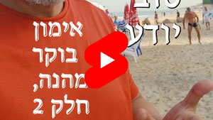 Every Good Chef Knows - A Fun Morning Workout, Part 2 | Tal Ami