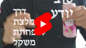 Every Good Chef Knows - A Recommended Way To Reduce Weight | Tal Ami