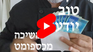 Every Good Chef Knows - ATM Withdrawal | Tal Ami