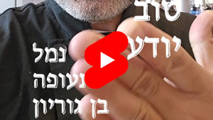 כל שף טוב יודע - נמל התעופה בן גוריון | טל עמי
