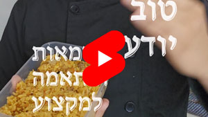 Every Good Chef Knows - Compliments And Suitability For The Profession | Tal Ami