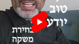 Every Good Chef Knows - Drink Selection | Tal Ami
