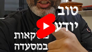 Every Good Chef Knows - Drinks At The Restaurant | Tal Ami