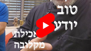 Every Good Chef Knows - Eating Maqluba | Tal Ami