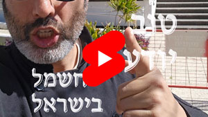 Every Good Chef Knows - Electricity In Israel | Tal Ami