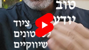כל שף טוב יודע - ציוד לסרטונים שיווקיים | טל עמי