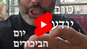 כל שף טוב יודע - יום הביכורים | טל עמי