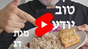 כל שף טוב יודע - מנת דג | טל עמי
