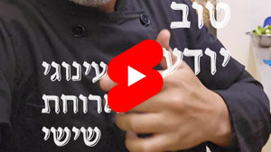 Every Good Chef Knows - Friday Dinner Delights | Tal Ami