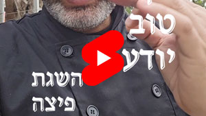 Every Good Chef Knows - Getting a Pizza | Tal Ami