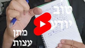 כל שף טוב יודע - מתן עצות | טל עמי
