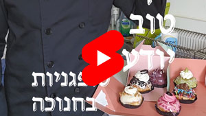 Every Good Chef Knows - Hanukkah Donuts | Tal Ami