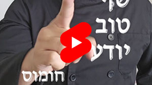 Every Good Chef Knows - Hummus | Tal Ami
