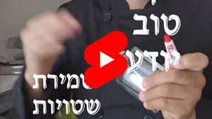 Every Good Chef Knows - Keeping Nonsense | Tal Ami