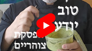 כל שף טוב יודע - ארוחת צוהריים | טל עמי