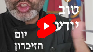 Every Good Chef Knows - Memorial Day | Tal Ami