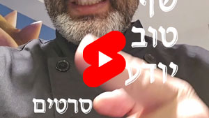 Every Good Chef Knows - Movies | Tal Ami