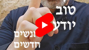 כל שף טוב יודע - אנשים חדשים | טל עמי