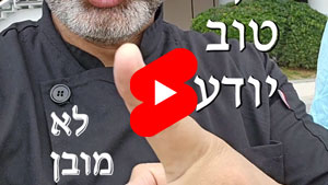 Every Good Chef Knows - Not Clear | Tal Ami