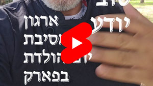 כל שף טוב יודע - ארגון מסיבת יום הולדת בפארק | טל עמי