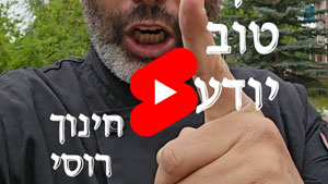 כל שף טוב יודע - חינוך רוסי | טל עמי