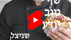 כל שף טוב יודע - שניצל | טל עמי