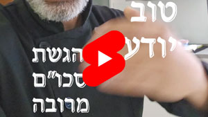 כל שף טוב יודע - הגשת סכו"ם מרובה | טל עמי