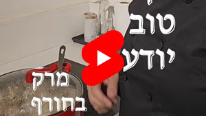 Every Good Chef Knows - Soup in Winter | Tal Ami