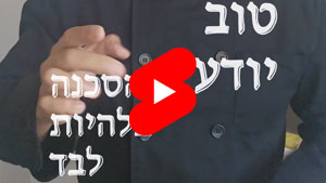 כל שף טוב יודע - הסכנה בלהיות לבד | טל עמי