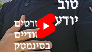 Every Good Chef Knows - Unique Movies At The Cinematheque | Tal Ami