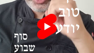Every Good Chef Knows - Weekend | Tal Ami