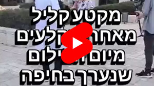 A light, behind-the-scenes clip from the day of filming in Haifa, 10/30/2025 | Tal Ami