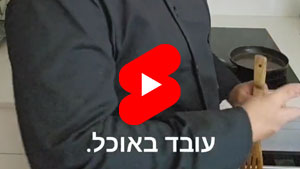 Food Worker | Tal Ami