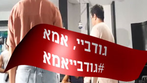 גודביי, אמא - האב מבכה על חוסר יחס מבנותיו | טל עמי
