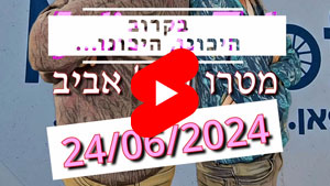 Julie & Tal - The upcoming videos, June/24/2024 | Tal Ami