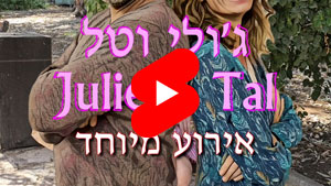 Julie & Tal - A Special Event | Tal Ami