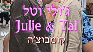 Julie & Tal - Kombucha | Tal Ami