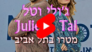 Julie & Tal - Metro In Tel Aviv | Tal Ami