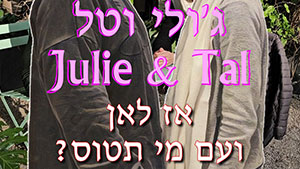 Julie & Tal - So Where To And With Whom Will You Fly? | Tal Ami