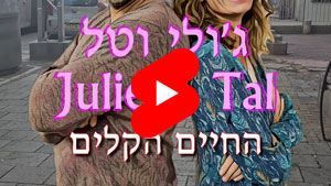 Julie & Tal - The Easy Life | Tal Ami
