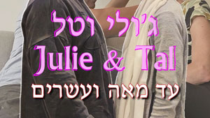 Julie & Tal - Up To One Hundred And Twenty | Tal Ami