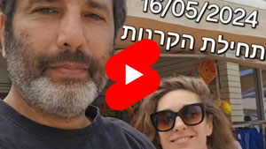 Julie & Tal - Premiere on 05/16/2024 | Tal Ami