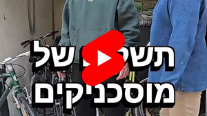 Mechanics Payment Method | Tal Ami