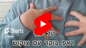Morning Rap with Tzukush | Tal Ami