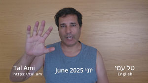 Tal Ami - English introduction, June 2025 | Tal Ami