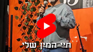 אהבת מרצדס | טל עמי